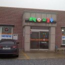 초막고갈두 이미지