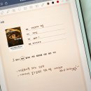렉쳐노트