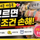코코리따 - 용인시 처인구 금령로99번길 4 | 남대문 아동복 쇼핑 후기｜모르면 손해 보는 가격·사이즈·꿀팁 총정리