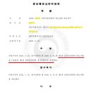 행정사유종인사무소 이미지