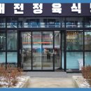 태전정육식당 이미지