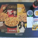 피자에땅 동수원점 네이버블로그