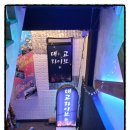안양색소폰학원 네이버블로그