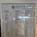 고더커피 이미지