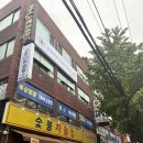 SM복싱클럽 6관 | 인천 남동구 간석역 복싱, 복싱과 헬스를 동시에 SM복싱클럽간석역점