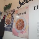 석관동떡볶이 동두천점 이미지