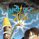 아름다운아이들학원