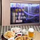 호프만치킨 이미지