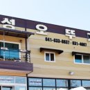 홍성 오뚜기 이미지