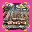 건대입구역맛집 동북풍미양꼬치 다녀온 후기, 왜 유명한지 알겠더라고요