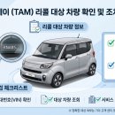 계산점 기아오토큐 주식회사 | 내 귀여운 레이가 언덕에서 멈춘다고 기아 레이(TAM) 22만 대 대규모 리콜