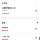읍천리382 개화산점