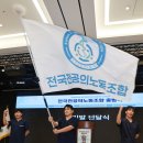 대한의사협회 노동조합 이미지