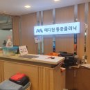 메디원의원 이미지