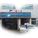 풍무자동차정비센터 이미지