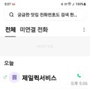 퀵사에 켄슬비 주기는 처음 이미지