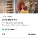 송주불냉면 영등포점