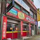 서산 해물쟁반짜장 맛집 현지인맛집 베이징 내돈내산후기