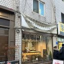 교토소금빵 | [소금빵 맛집] 송리단길 교토소금빵 본점 후기-서보·더빛남 앞 소금빵 맛집