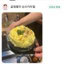 전주 신시가지 고기맛집 금정돼지 후기