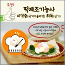 떡제조기능사 국가자격증 대비과정 이미지