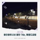올락카 | 아이와 함께 몸만 떠나는 완벽한 휴식, '메종드글램' 올인클루시브 후기
