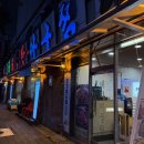 부평시장역 | [25.11.05 | 대하해물탕] 데이트코스로 좋은 부평시장역맛집 후기