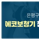 은평보청기 이미지