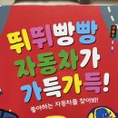 아이들세상어린이집 | 내돈내산 │ 어린이집 입소 아이 전집 추천키즈스콜레 사파리 맥밀런 월드 베스트 후기
