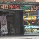 와이드 노래연습장 이미지