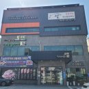 도뜰정육식당 이미지