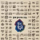 경기둘레길 평택46코스 이미지