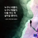 혼자 걷지 않을거에요. 이미지