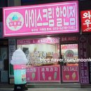 얼음꽃아이스크림 이미지