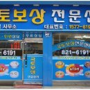 국토보상 행정사 사무소 이미지