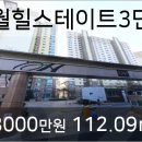 힐스테이트3단지 이미지