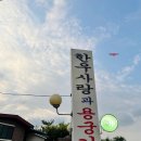 천안한우 성환맛집 한우사랑과용궁가든 솔직 후기.