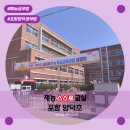 양덕초등학교 앞 이미지