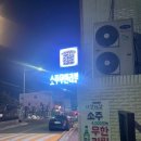 CU(진해웅동점) 이미지