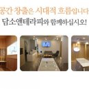 담소앤테라피 제이온 이미지