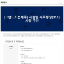 (주)조선호텔앤리조트 그랜드조선 제주 이미지