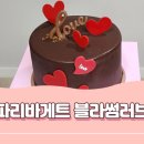 파리바게뜨안락강변점