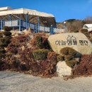 하늘샘물펜션