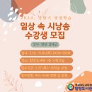 일상 속 시낭송 이미지