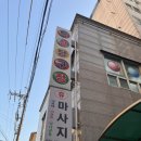 휴 마사지 : 전통 태국 타이마사지 받은 후기