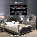 미라지퍼니쳐천안 이미지
