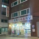 동백정육점 이미지