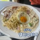 미사맛집)1만원대 가성비 좋은 파스타맛집 앨빈쿠치나