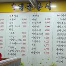 김뽁분식 이미지