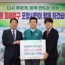 포항농업협동조합 이미지